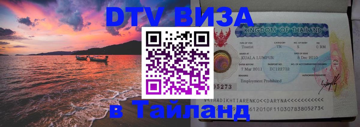 Сколько стоит DTV виза — актуальные цены, оформление даже без документов - Сантьяго 03.10.2025 Сколько стоит DTV виза — актуальные цены, оформление даже без документов - Сантьяго 05.10.2025